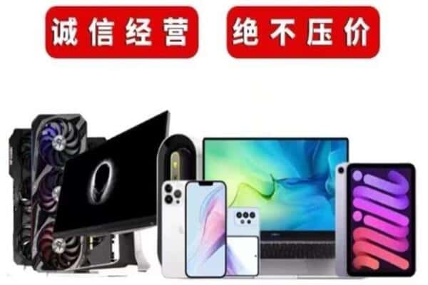 河源市龙川回收手机