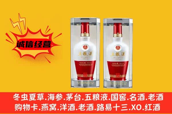 河源市龙川上门回收五粮液1618价格