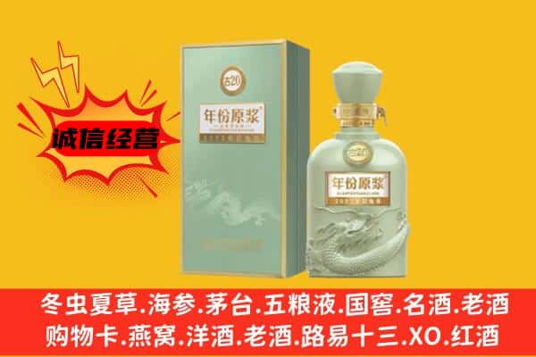 河源市龙川上门回收古井贡酒价格