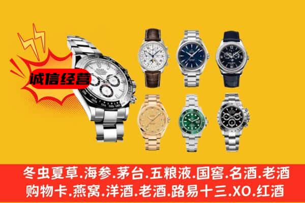 河源市龙川回收名表