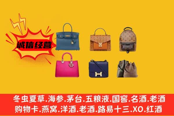 河源市龙川回收名包