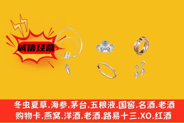 河源市龙川回收首饰