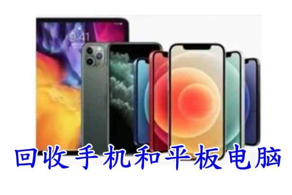 河源市龙川回收手机